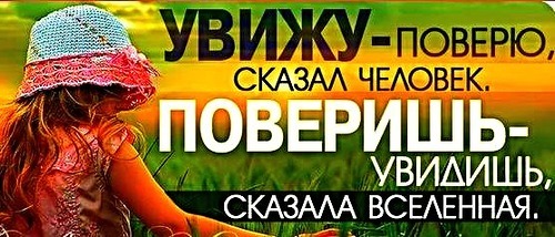 Доверие
